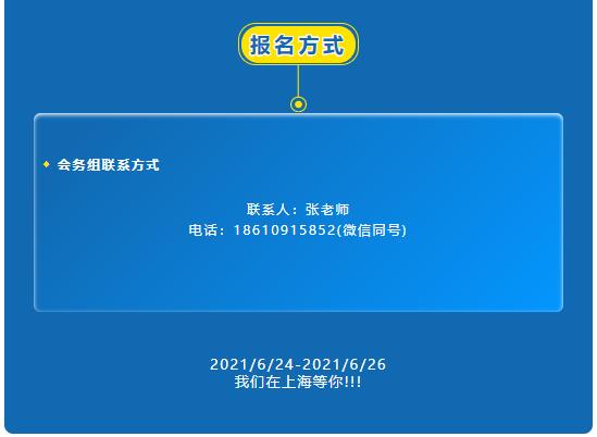 流程工業先進控制、優化控制及智能控制技術交流研討會 信息技術咨詢服務的實踐與創新